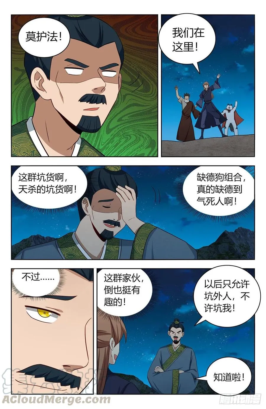451炸天帮百万帮众！ 第10页