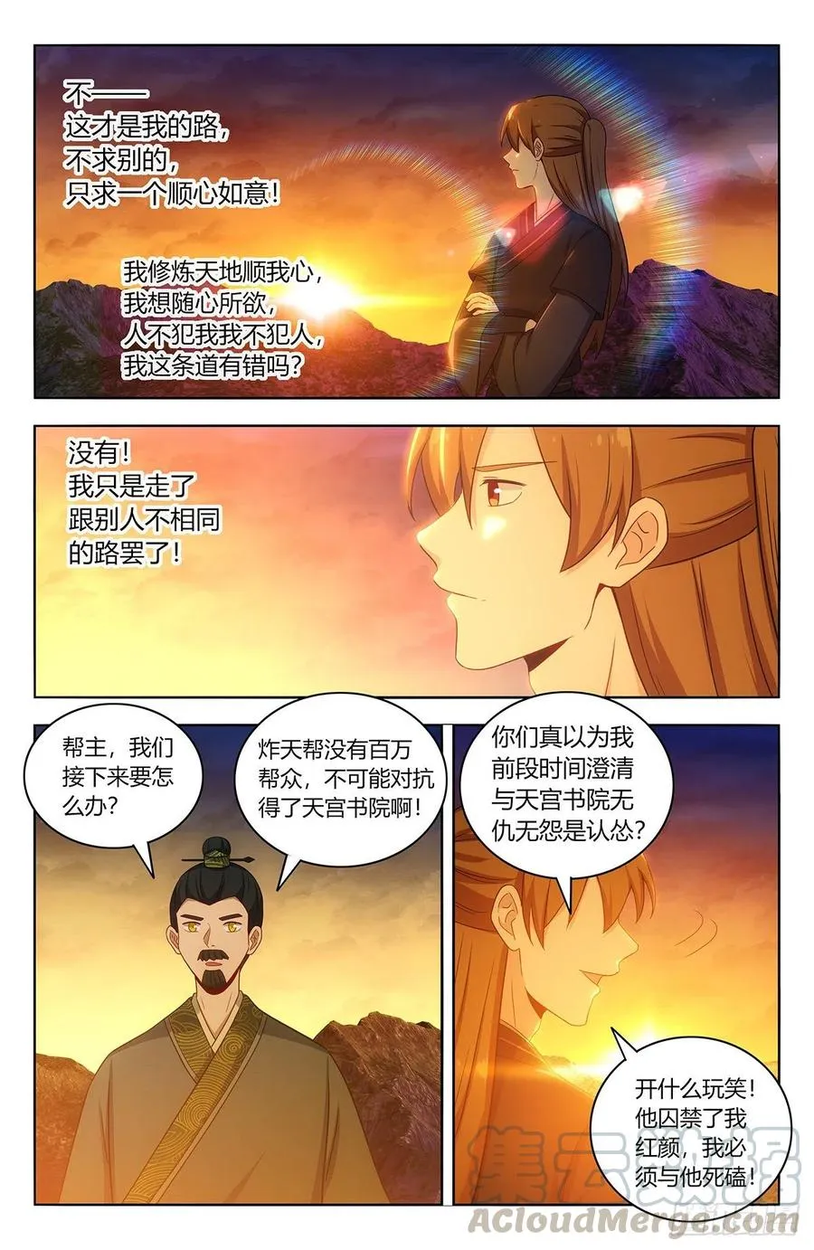451炸天帮百万帮众！ 第12页