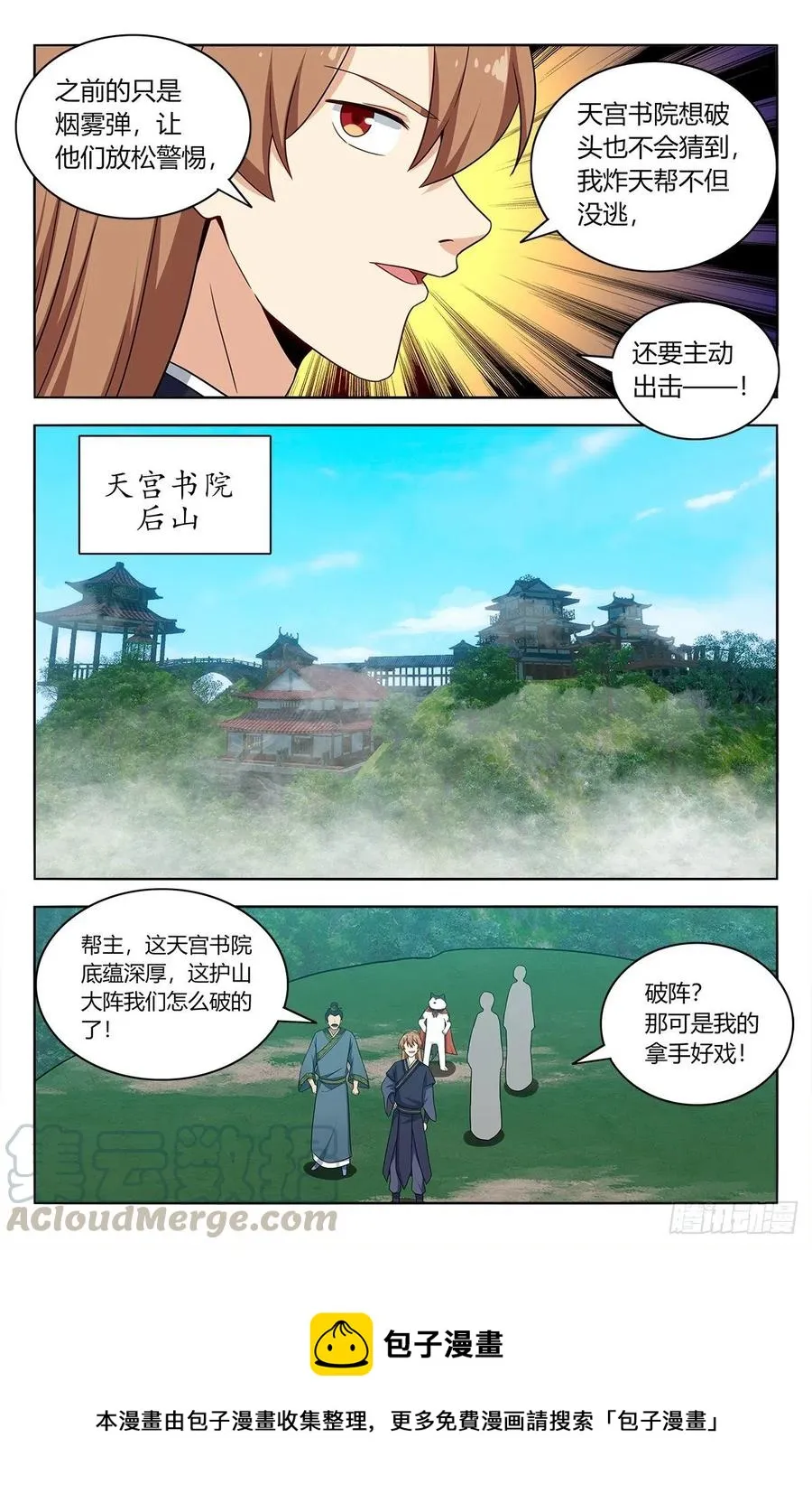 451炸天帮百万帮众！ 第13页
