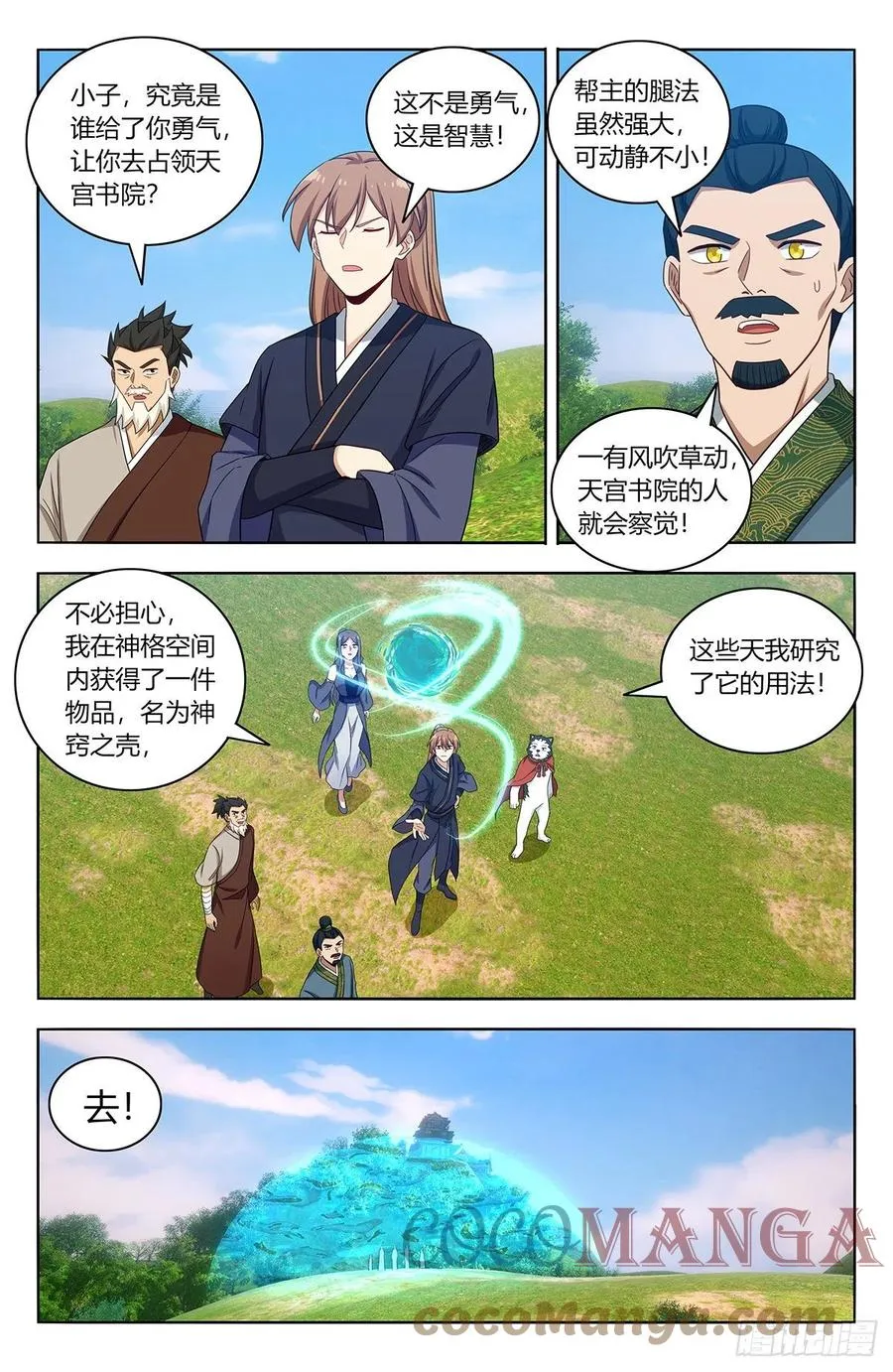 452鬼魂 第2页