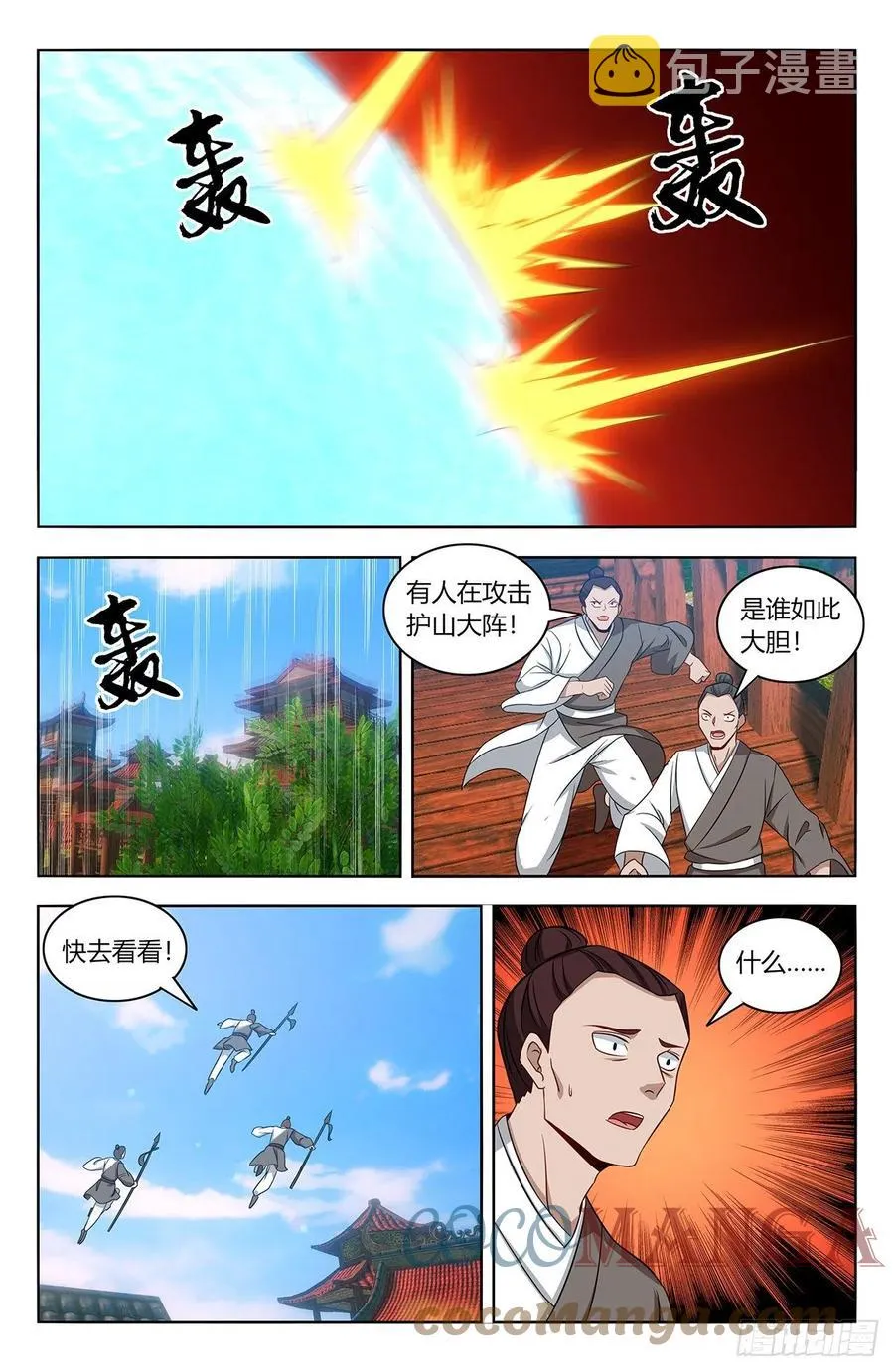 452鬼魂 第5页
