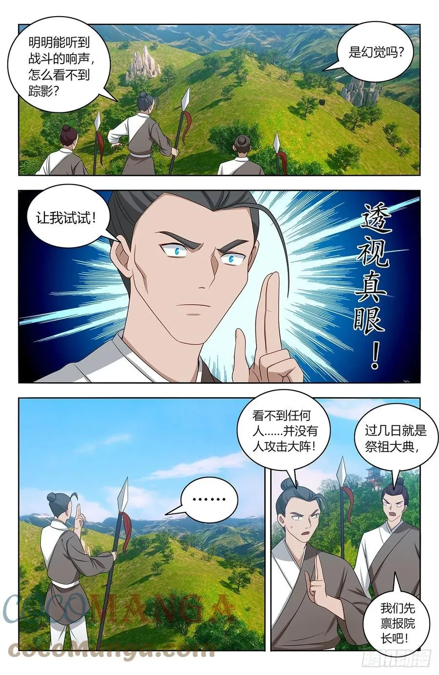 452鬼魂 第6页