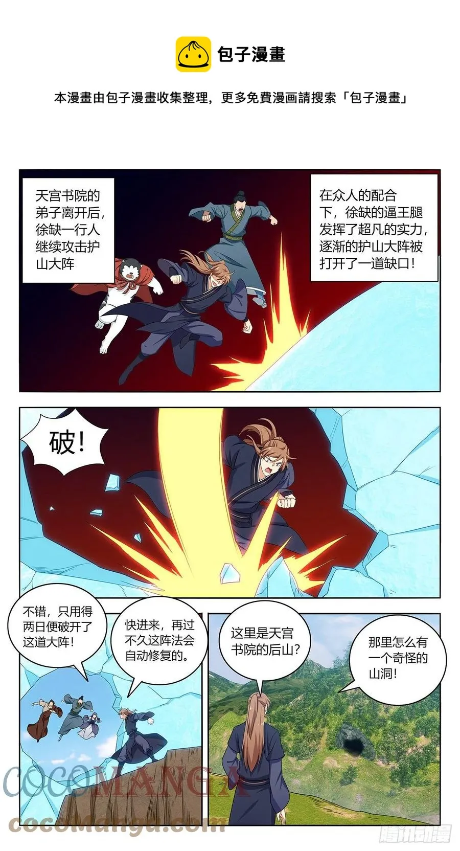 452鬼魂 第7页