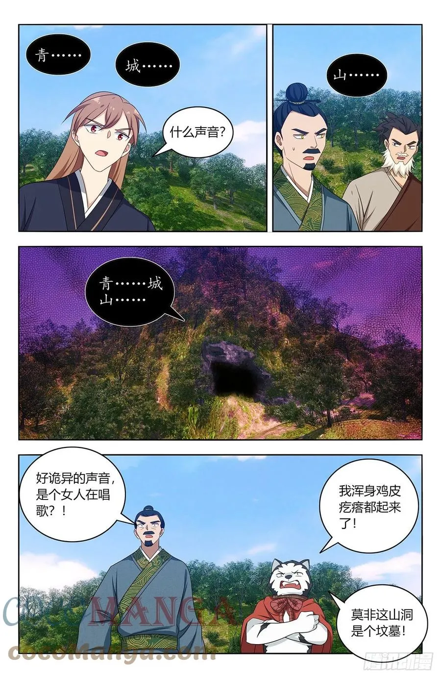452鬼魂 第8页