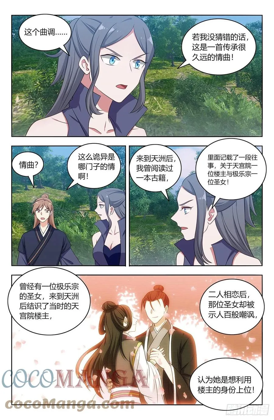 452鬼魂 第9页