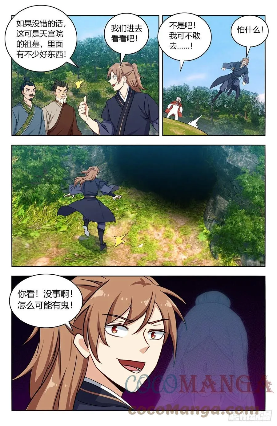 452鬼魂 第11页