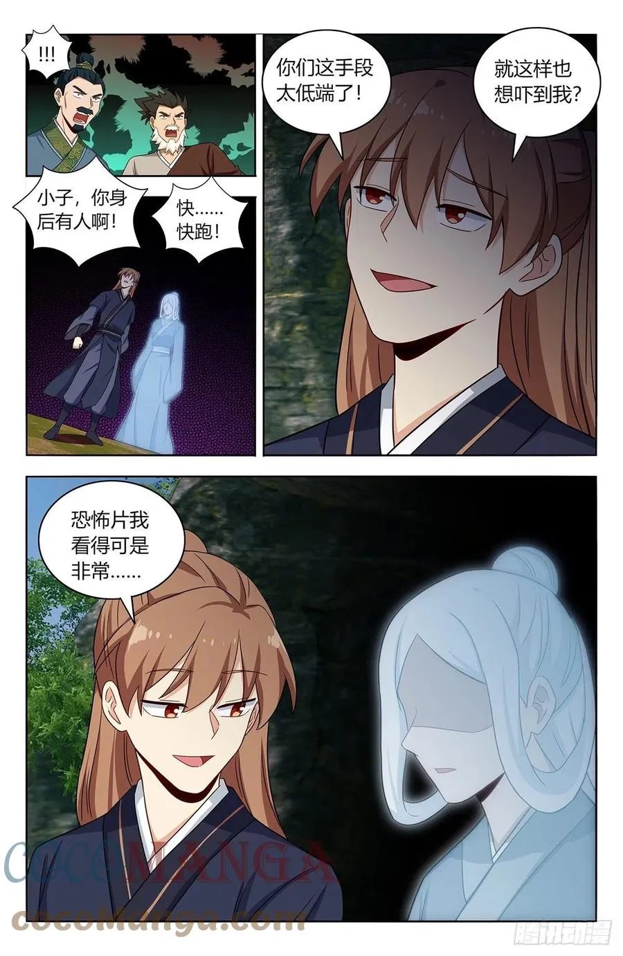 452鬼魂 第12页