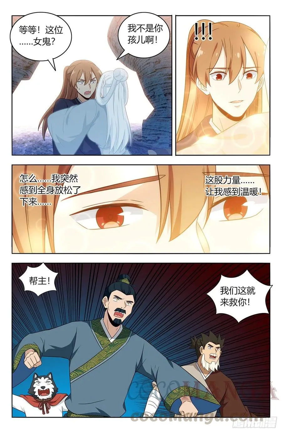 453爹娘？ 第2页
