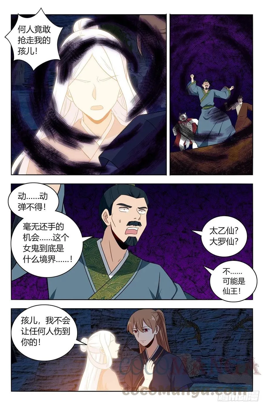 453爹娘？ 第3页