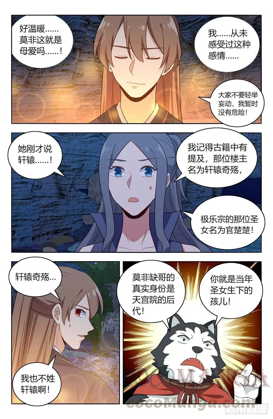 453爹娘？ 第4页