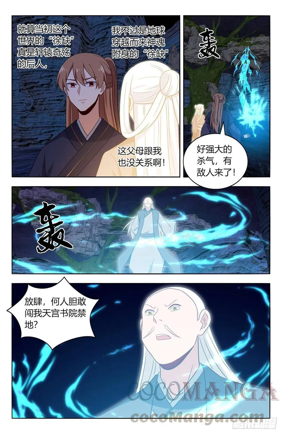 453爹娘？ 第5页