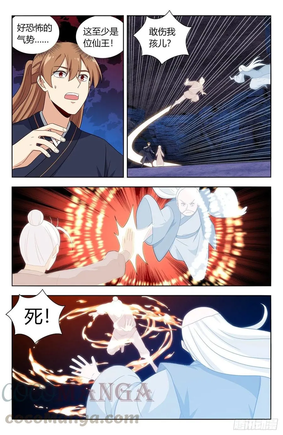 453爹娘？ 第6页