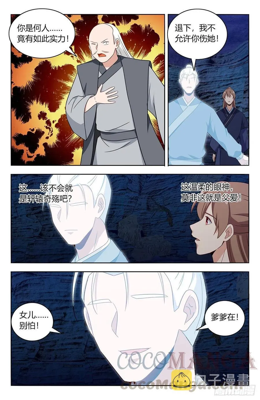 453爹娘？ 第7页