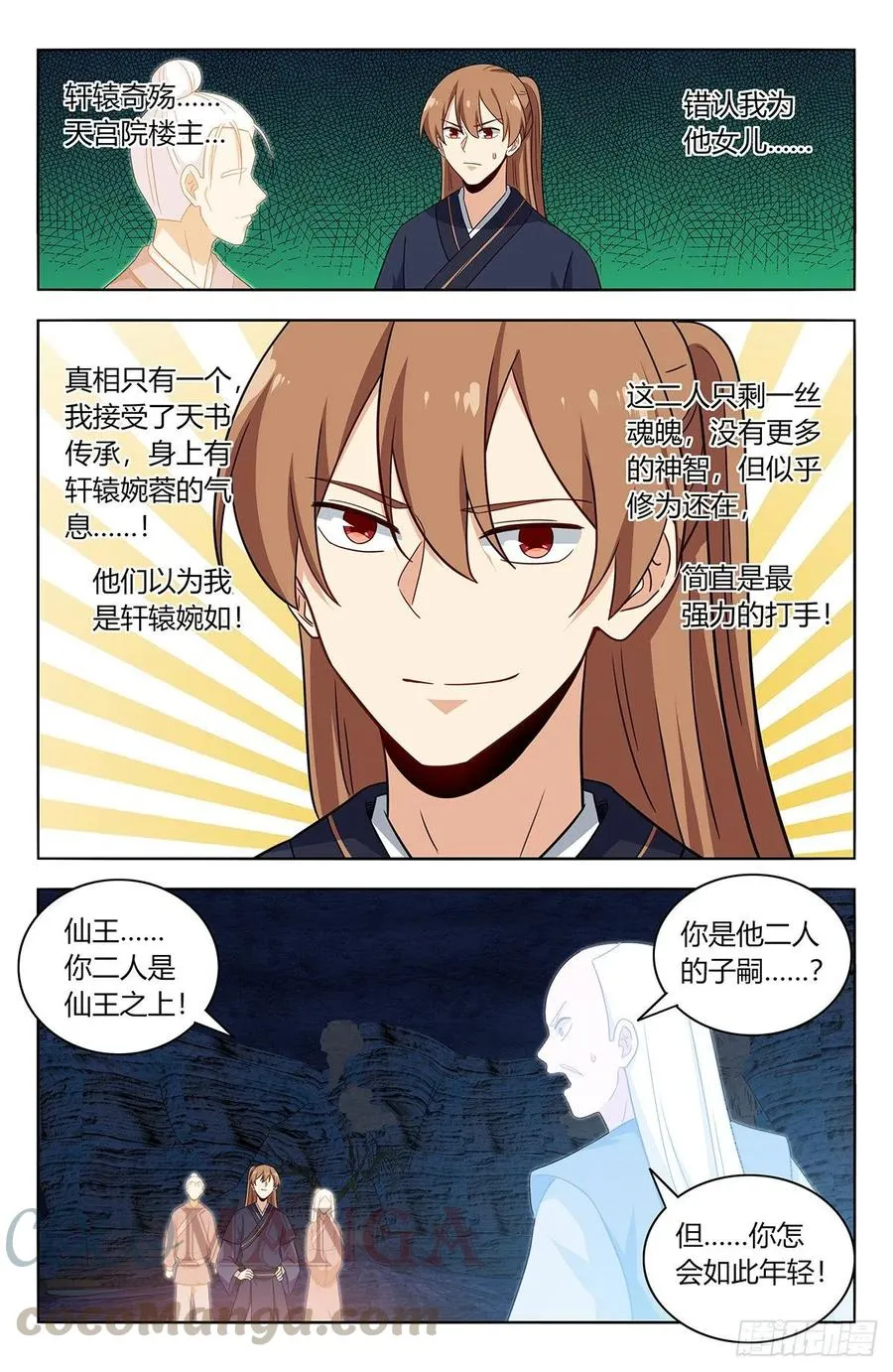453爹娘？ 第9页