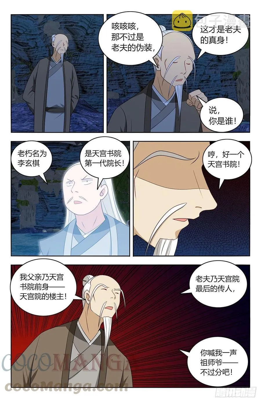 453爹娘？ 第10页
