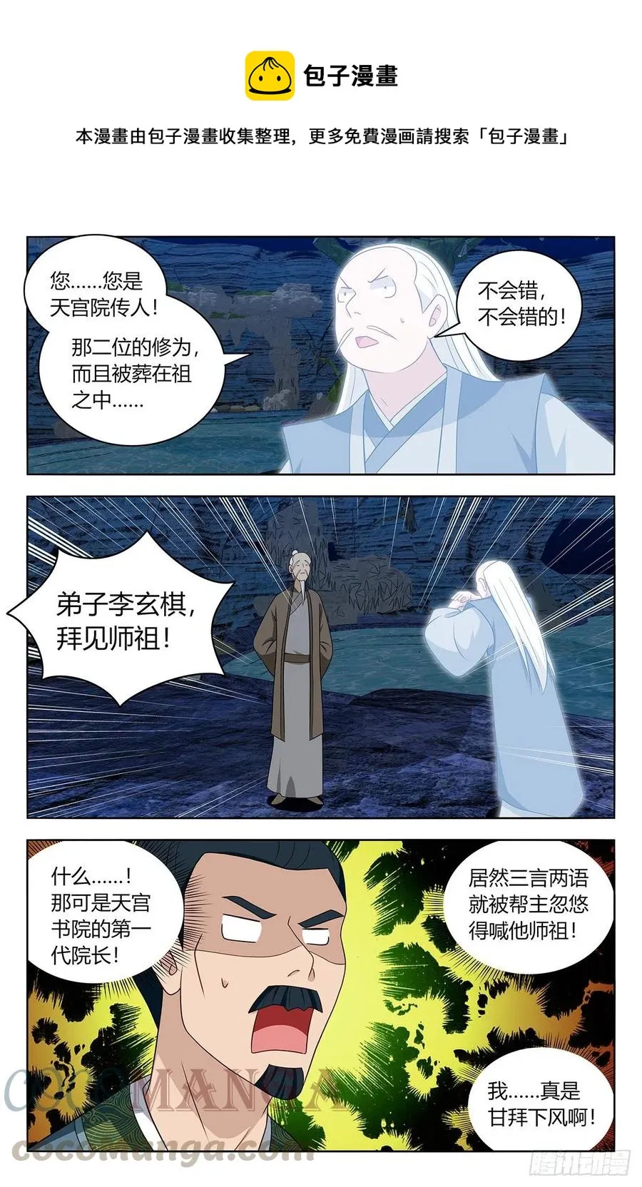 453爹娘？ 第11页