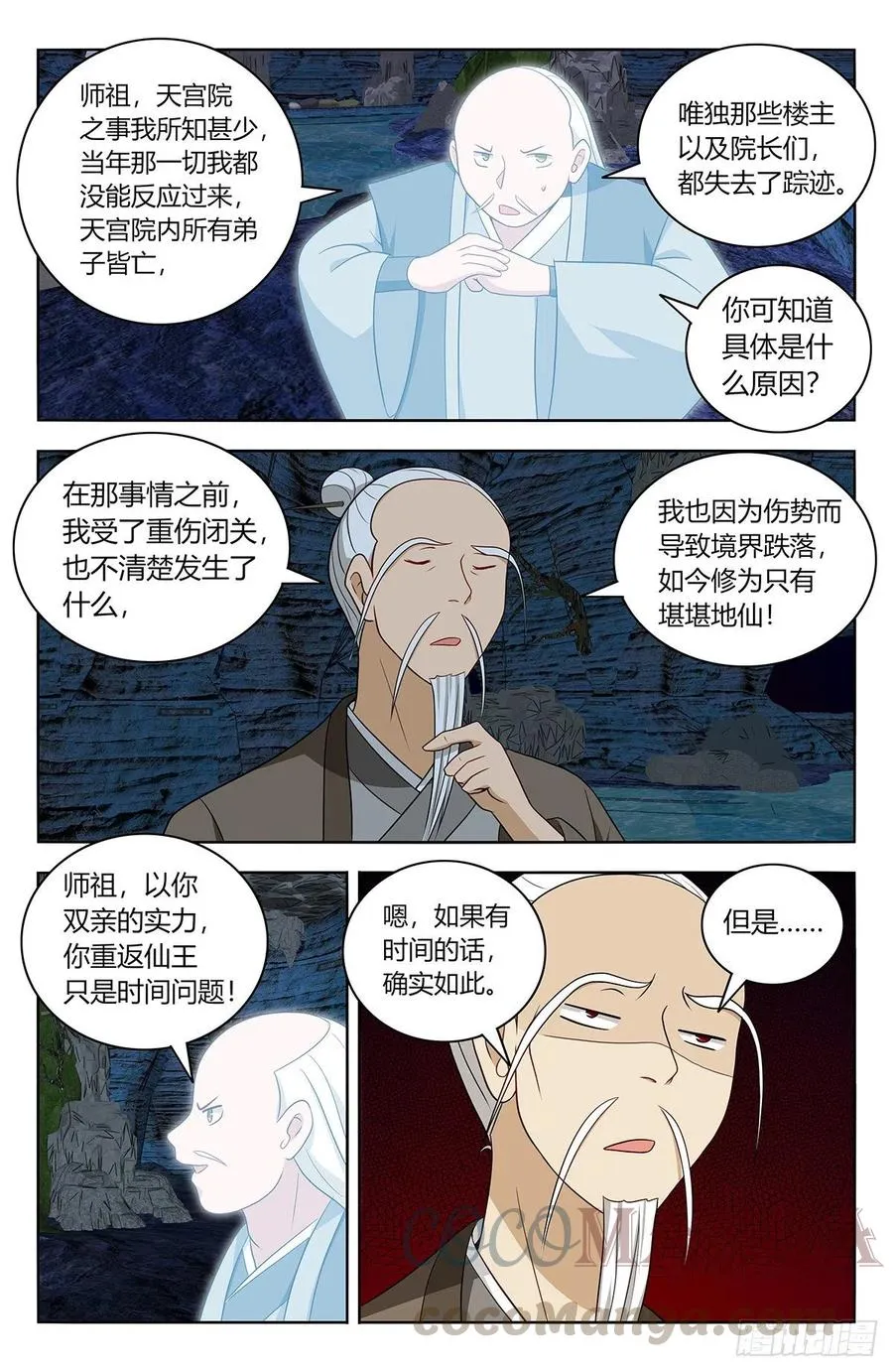 453爹娘？ 第12页