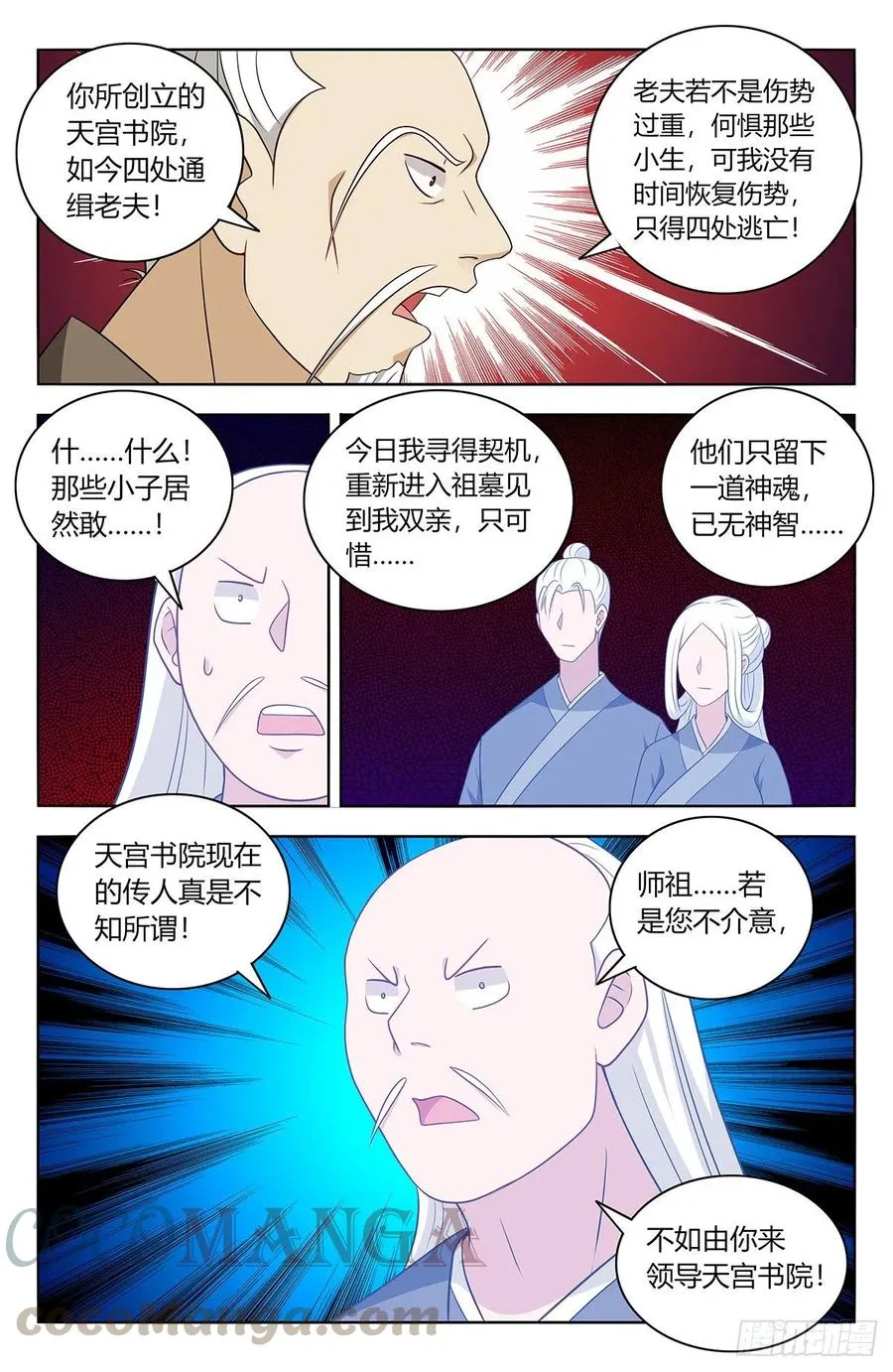 453爹娘？ 第13页