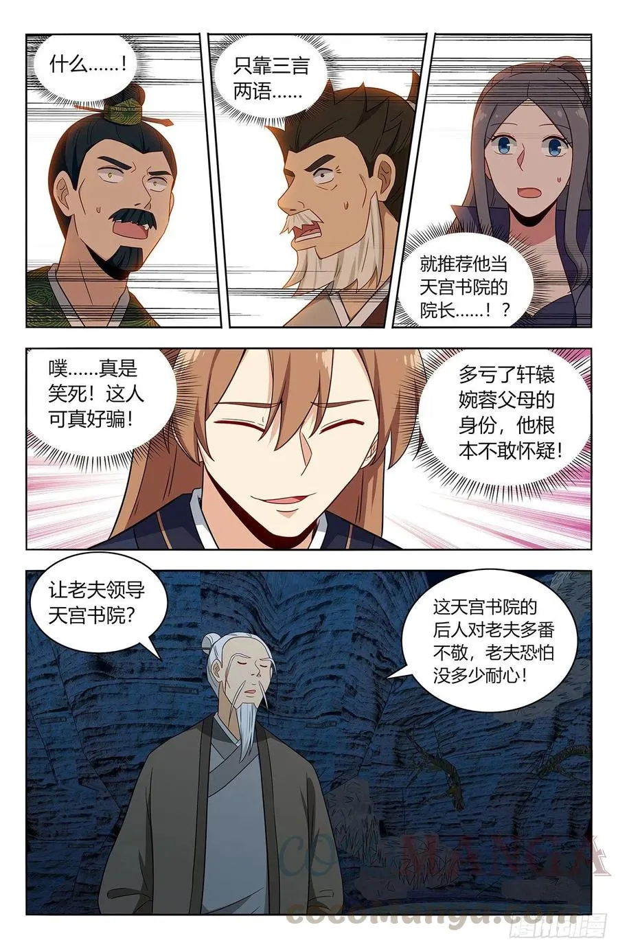 454送我当副院长？ 第2页