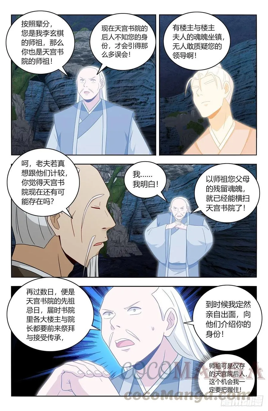 454送我当副院长？ 第3页
