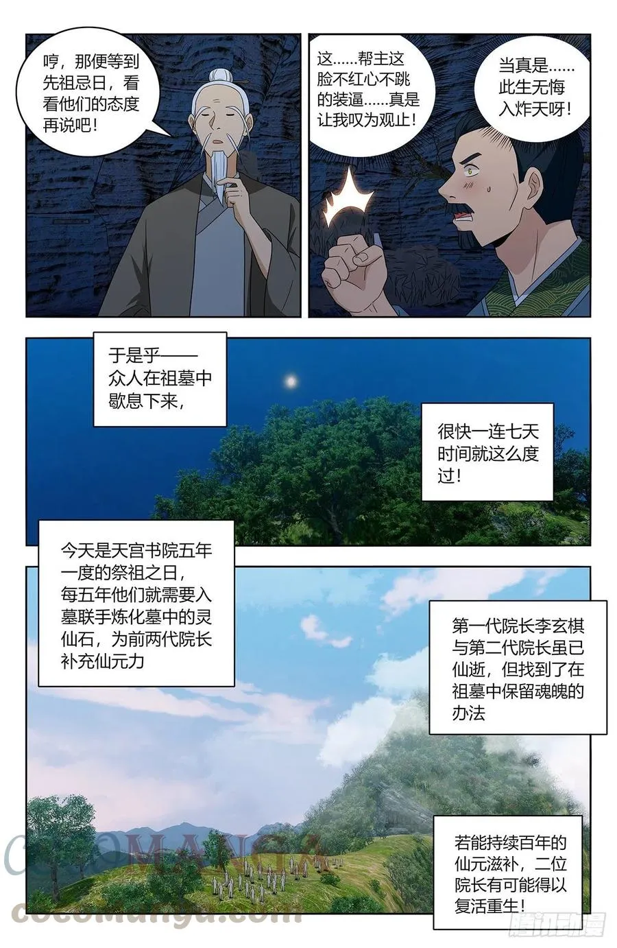 454送我当副院长？ 第4页