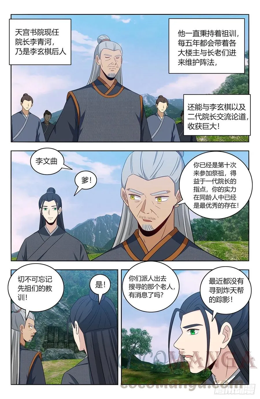 454送我当副院长？ 第5页