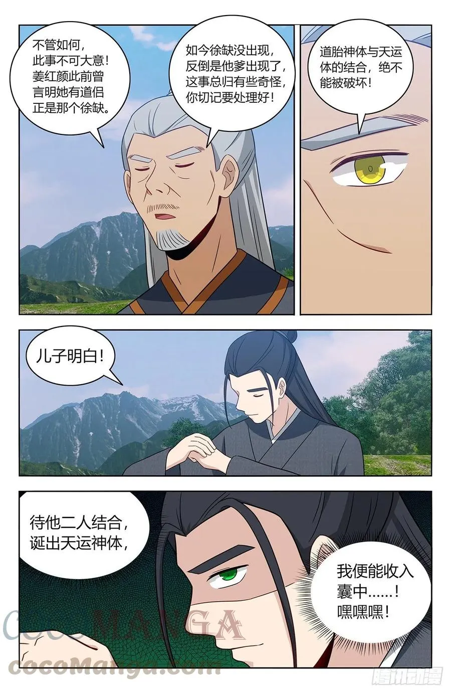 454送我当副院长？ 第6页