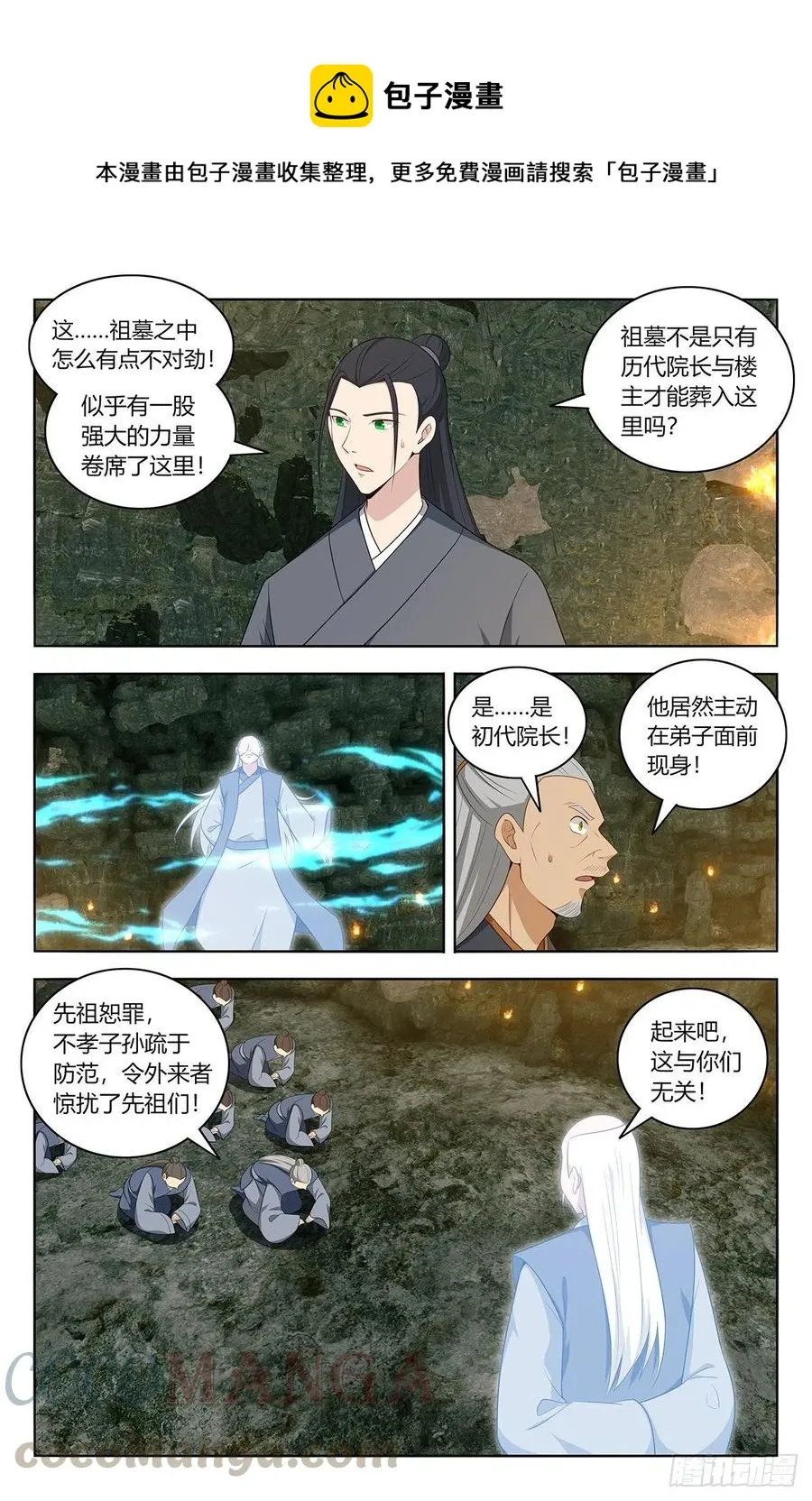 454送我当副院长？ 第8页