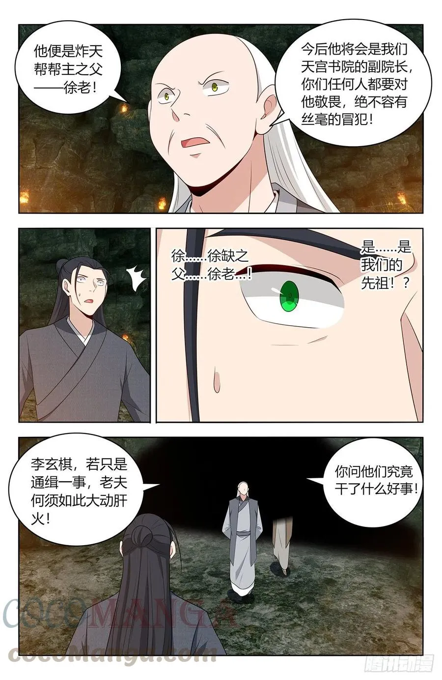 454送我当副院长？ 第11页