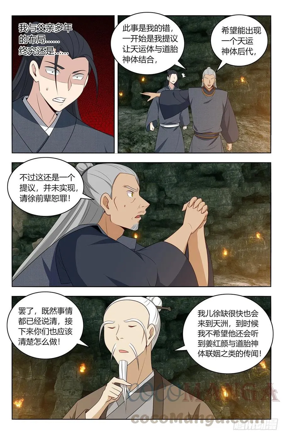 454送我当副院长？ 第13页