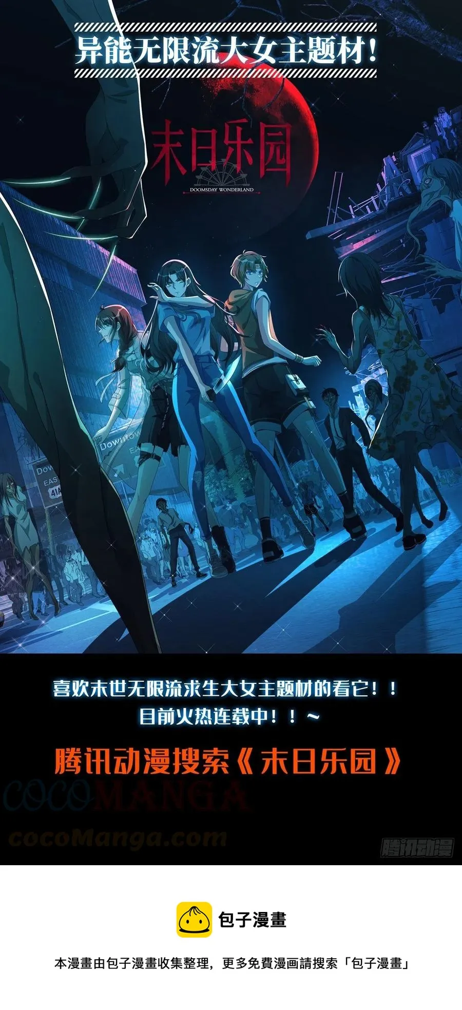 454送我当副院长？ 第14页