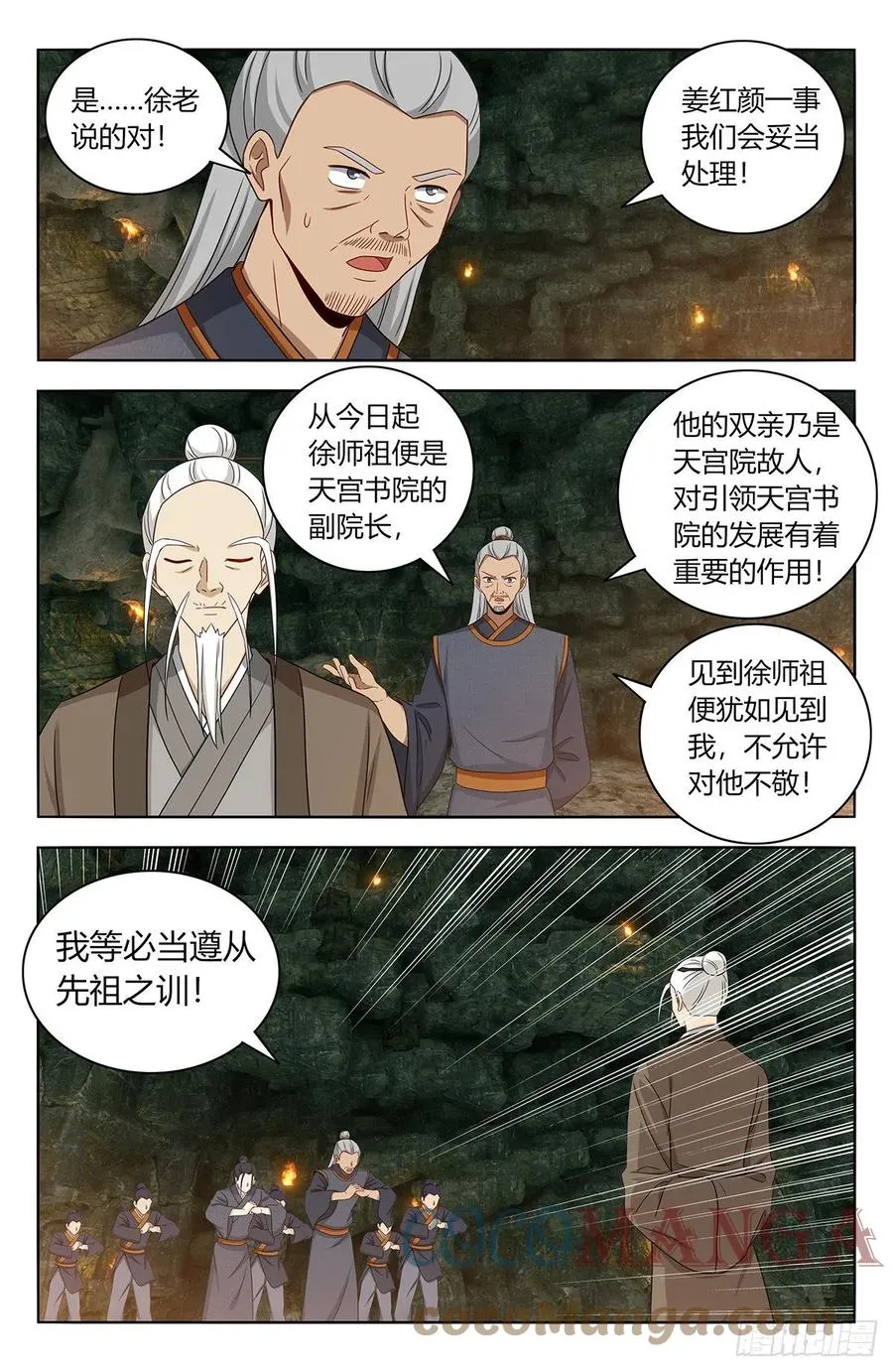 455仙王魂魄 第2页