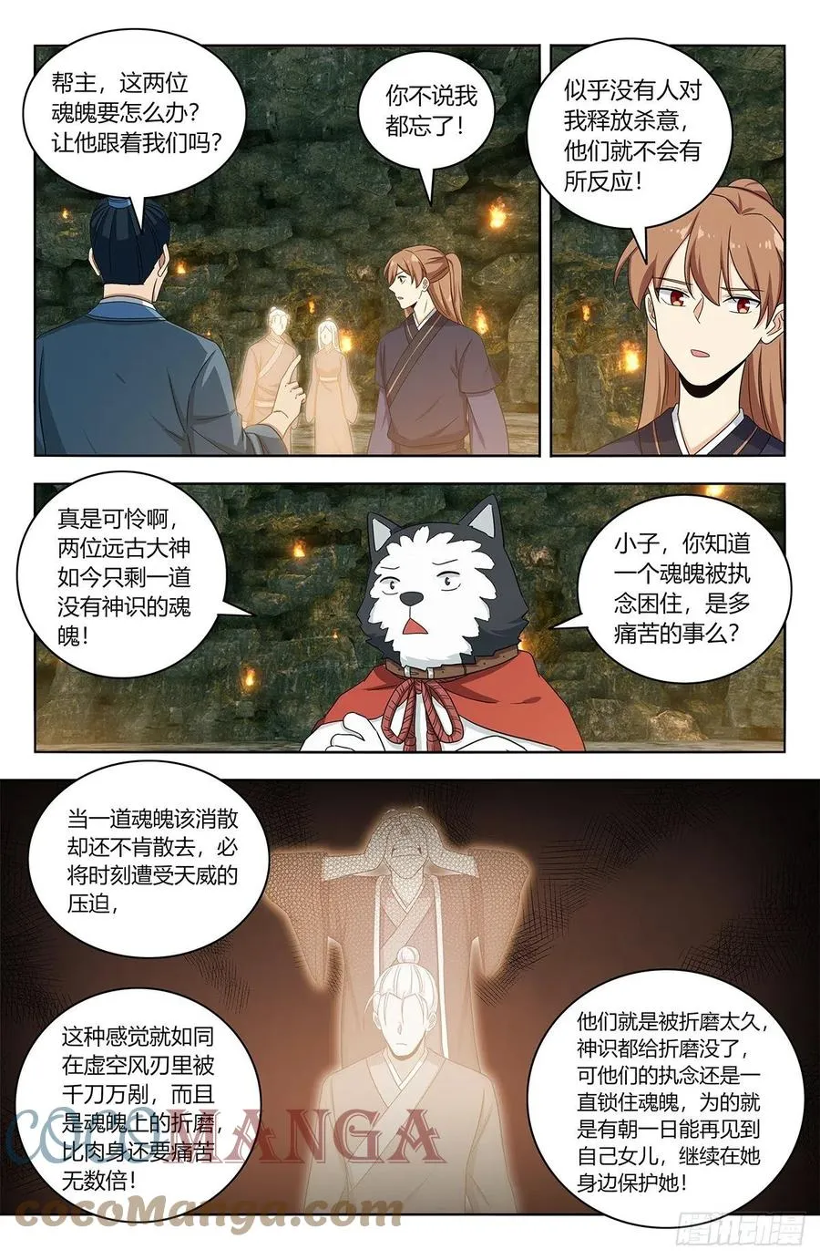 455仙王魂魄 第6页