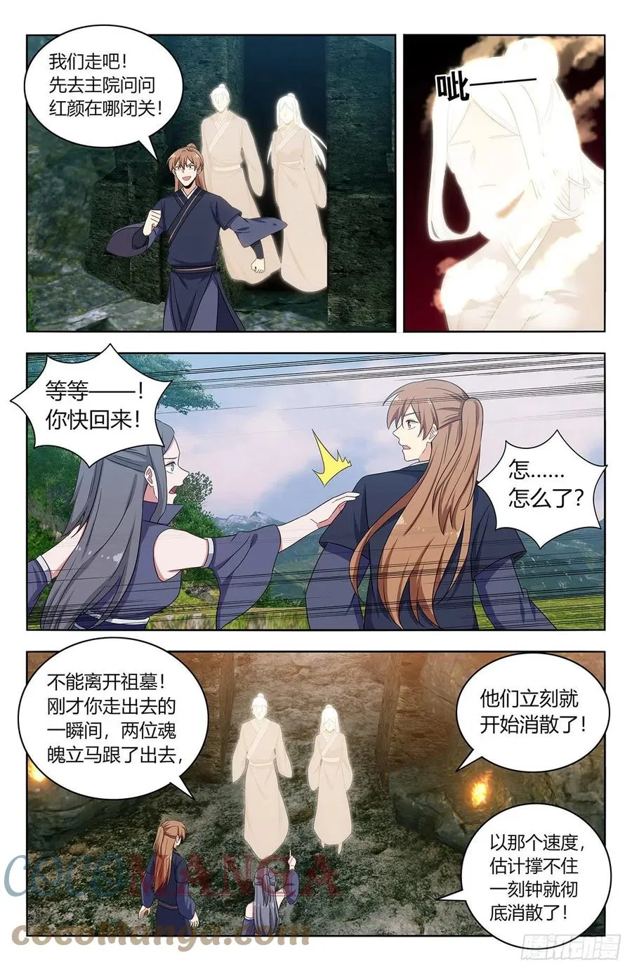455仙王魂魄 第8页