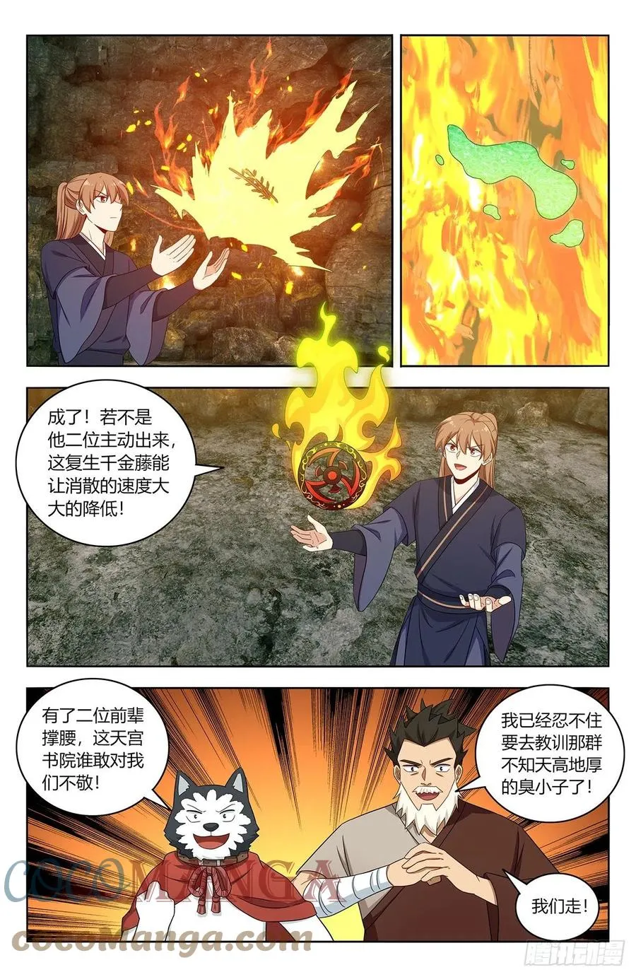 455仙王魂魄 第12页