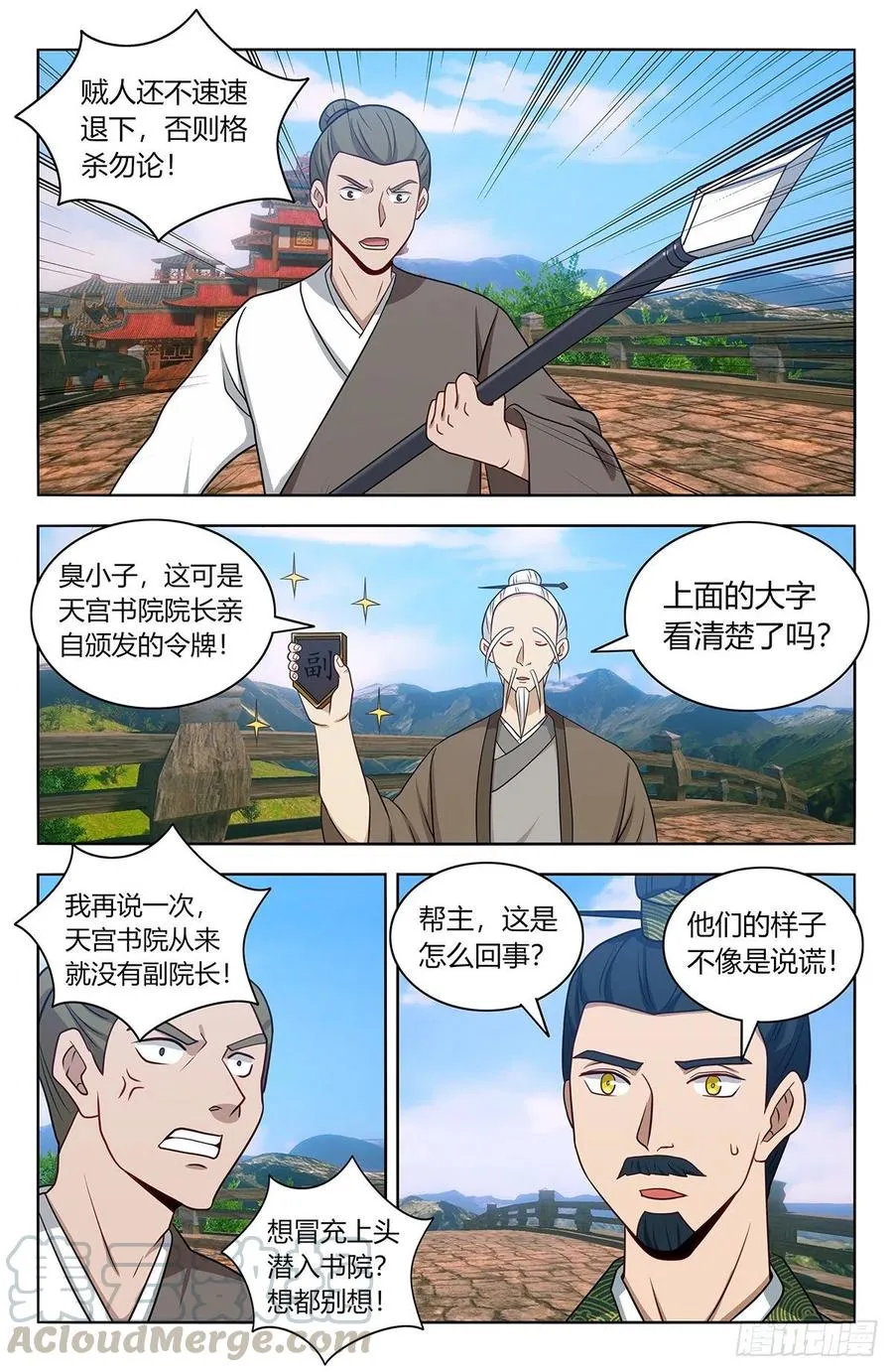 456副院长降临 第2页