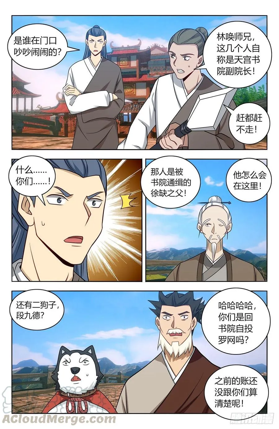 456副院长降临 第3页