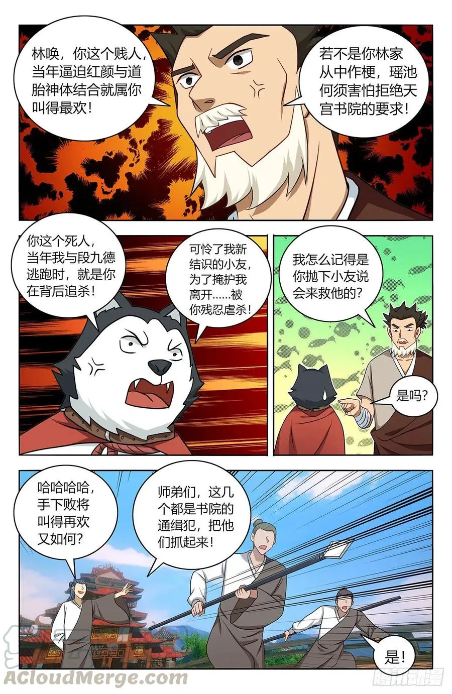 456副院长降临 第4页