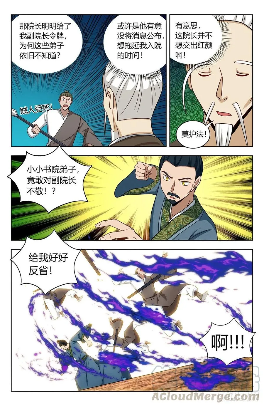 456副院长降临 第5页