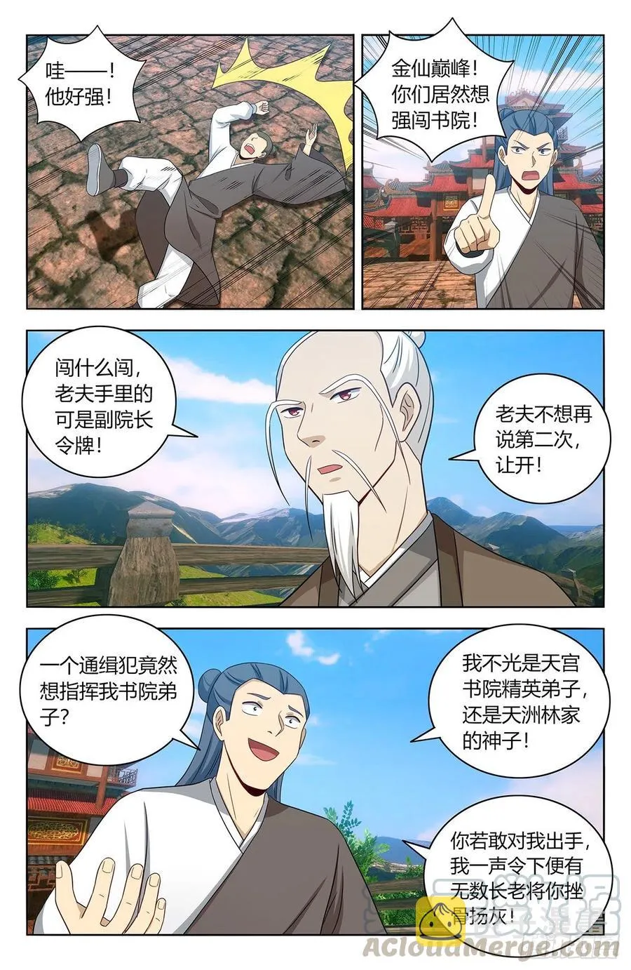 456副院长降临 第6页