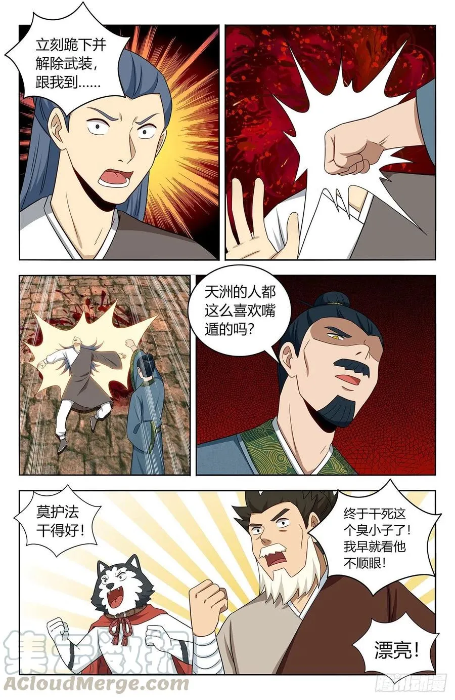 456副院长降临 第7页