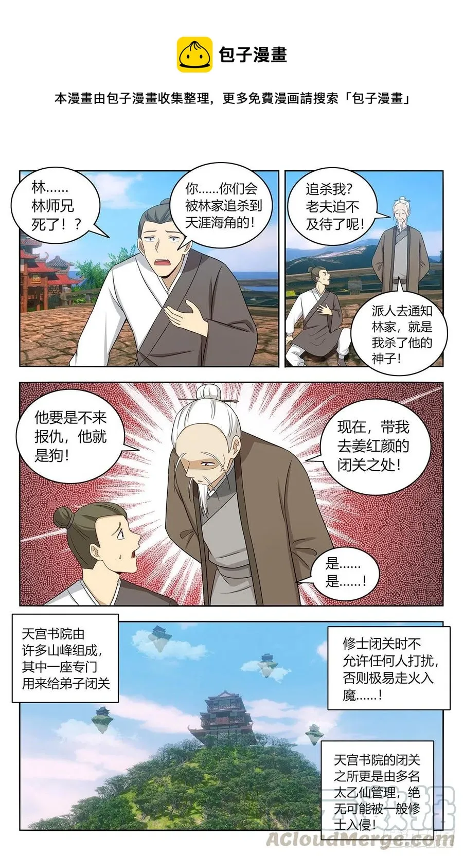456副院长降临 第8页