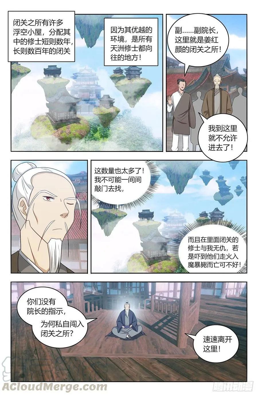 456副院长降临 第9页