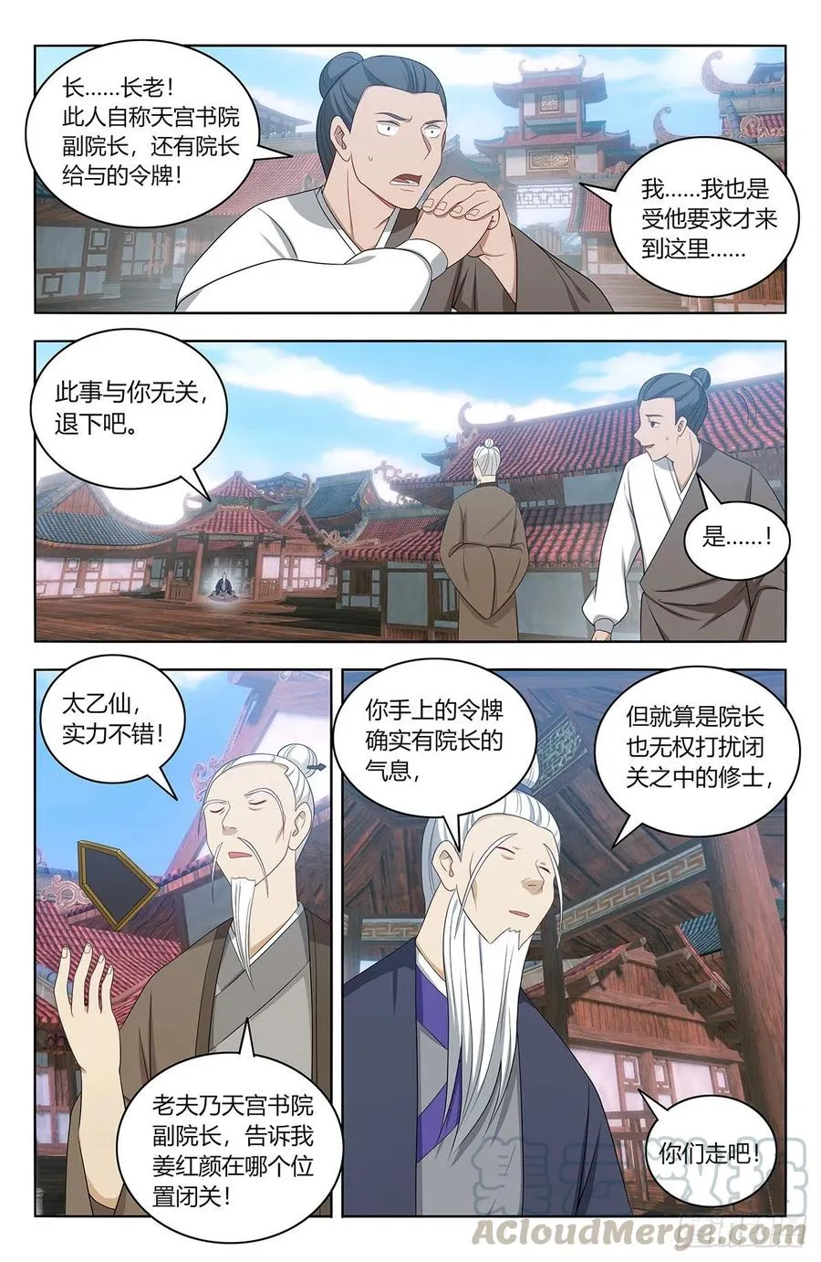456副院长降临 第10页