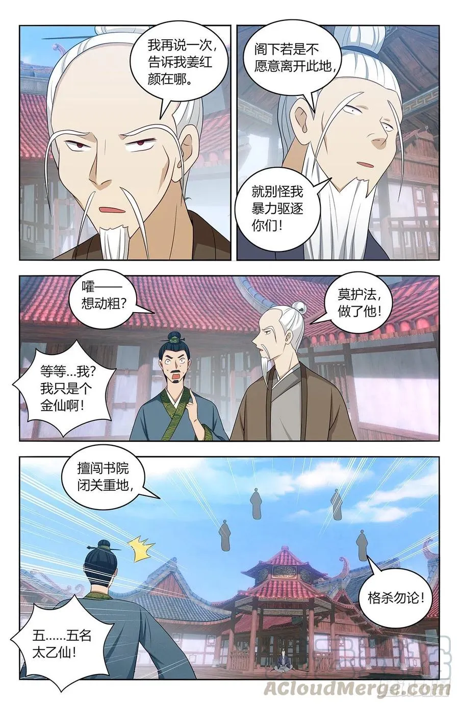 456副院长降临 第11页