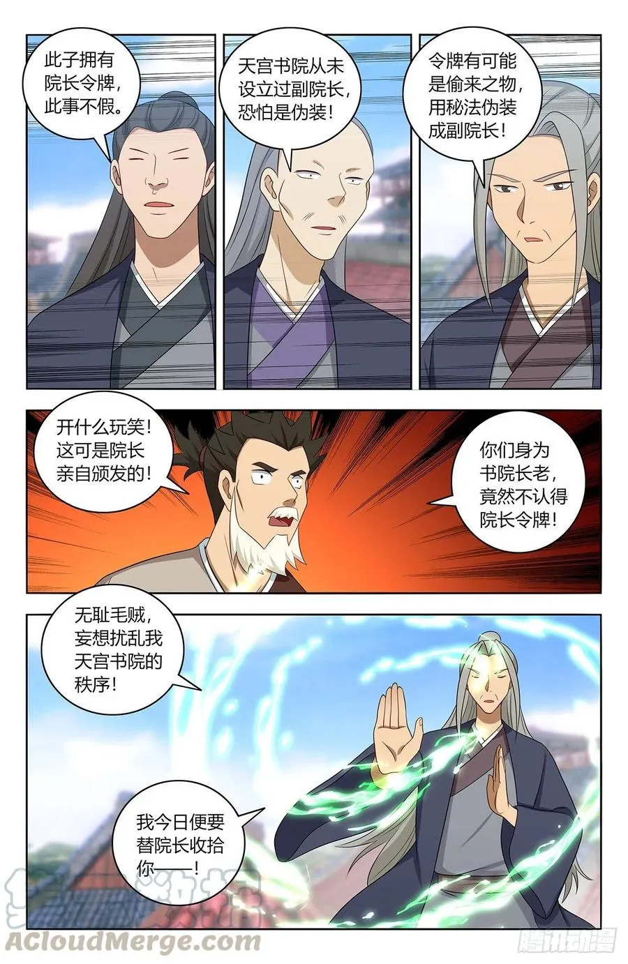 456副院长降临 第12页