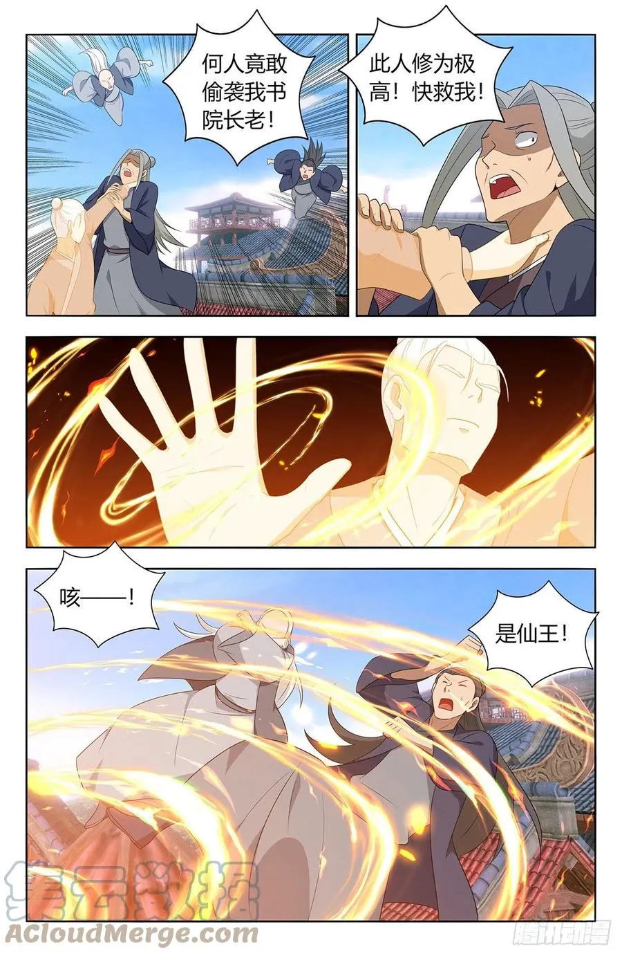 457摆平 第2页