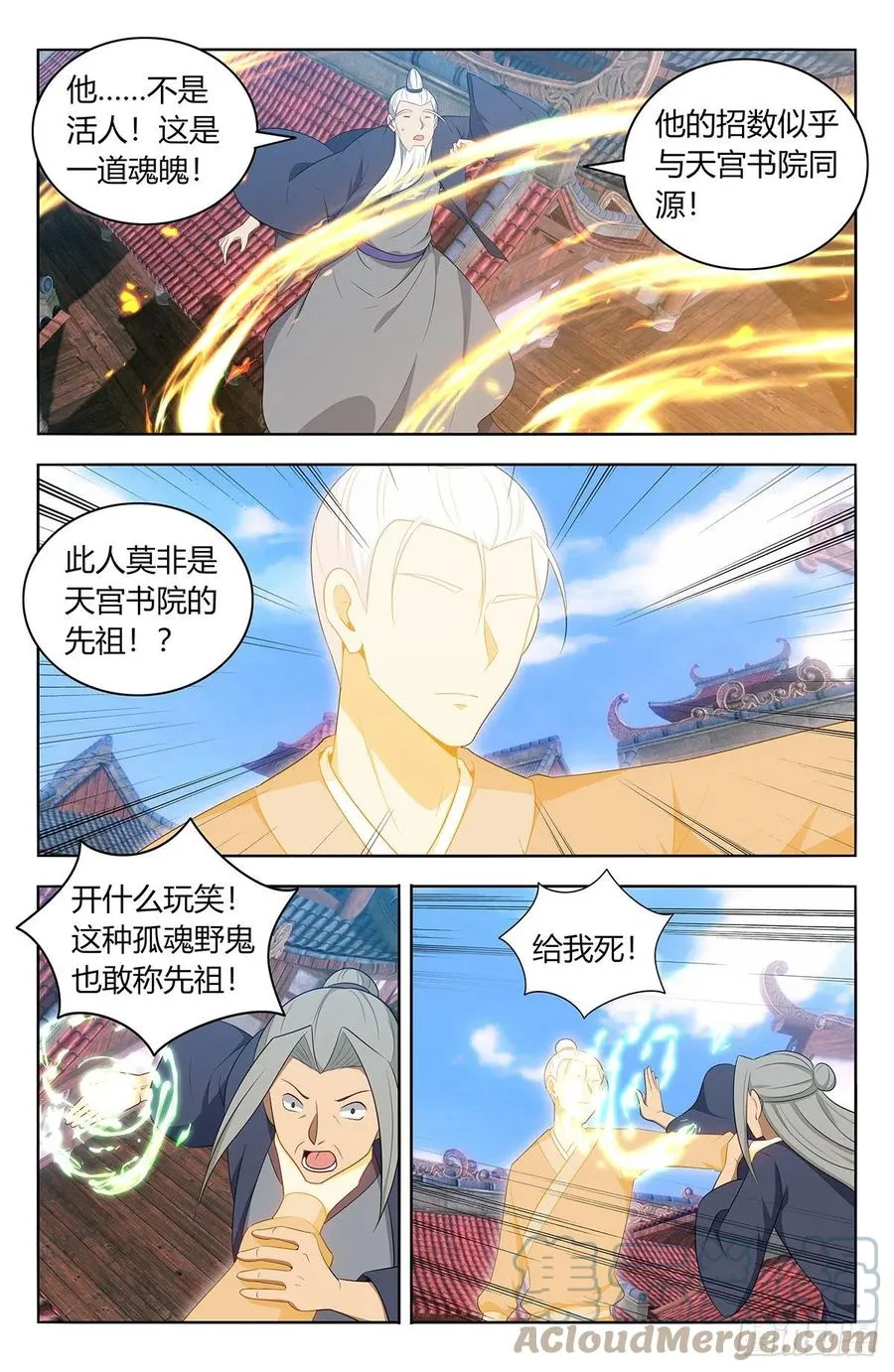 457摆平 第3页