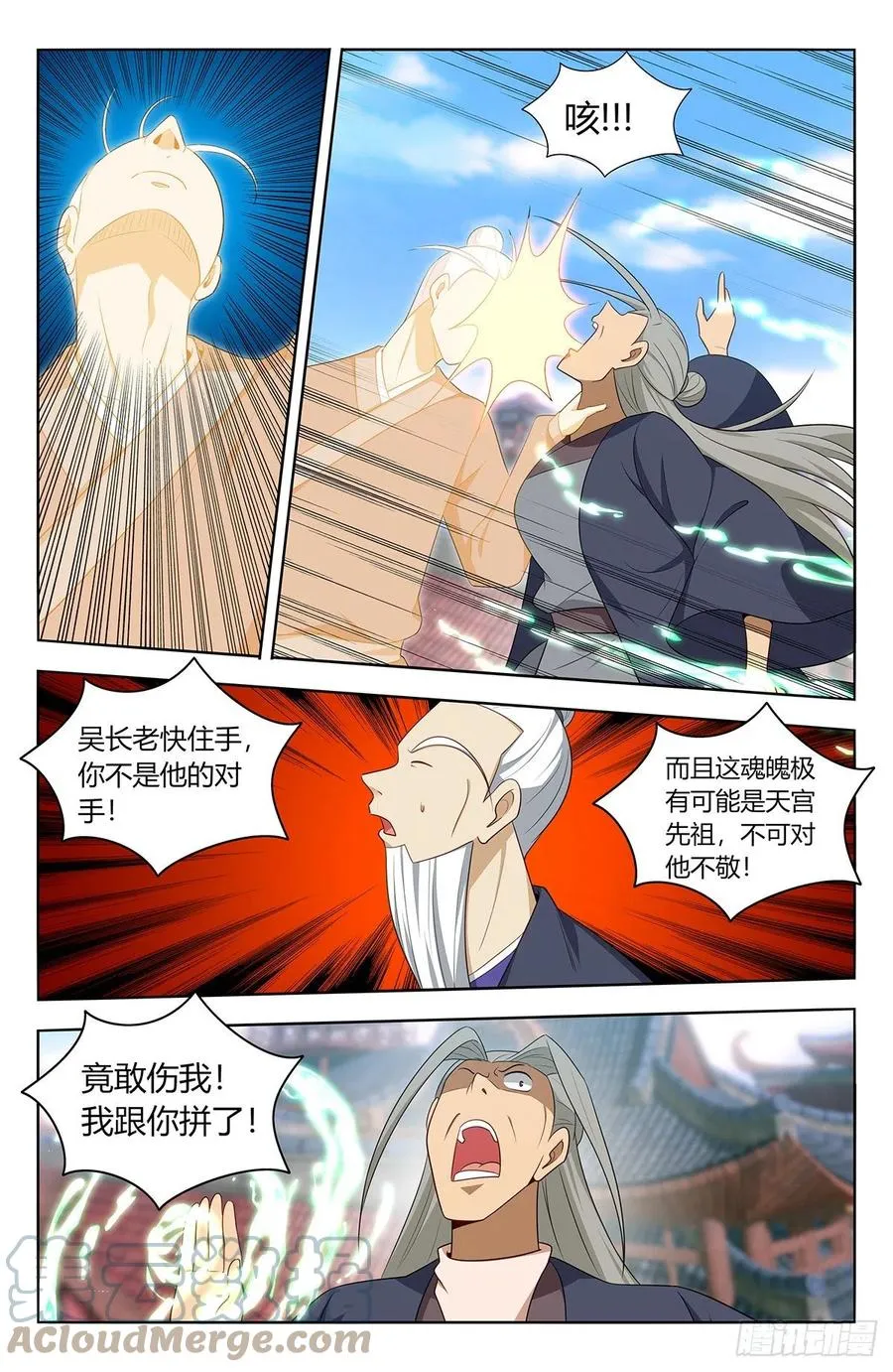 457摆平 第4页