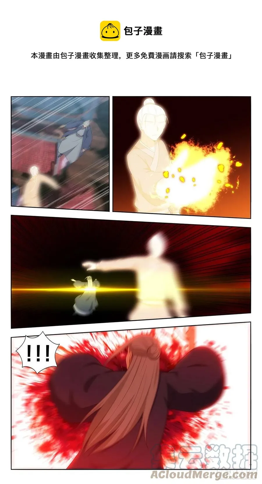 457摆平 第5页